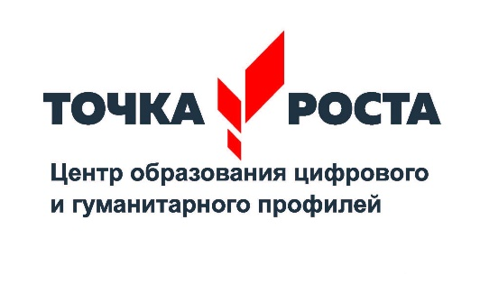 Купить Оборудование Точка Роста