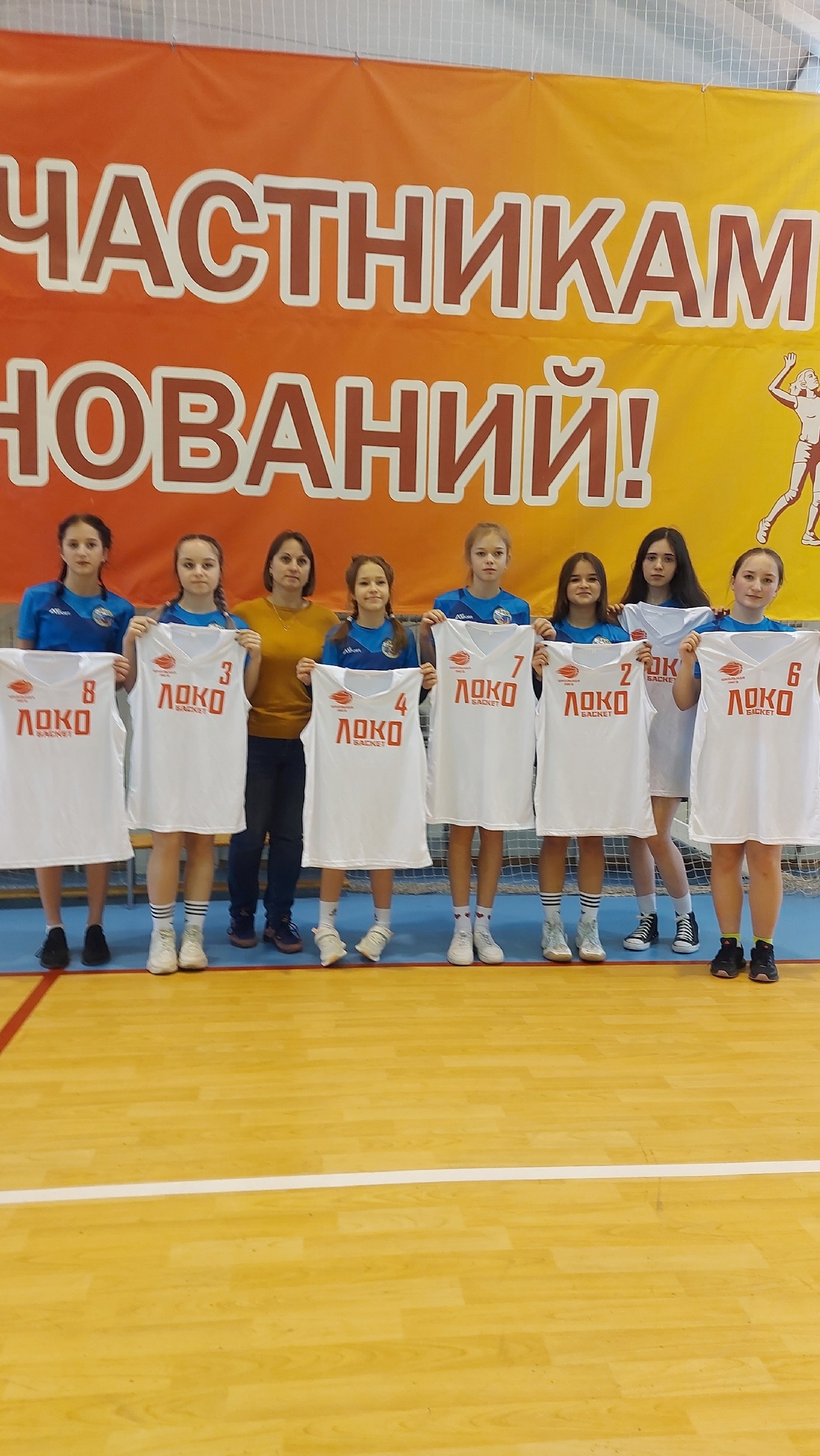 Всероссийский чемпионат по баскетболу среди школьных команд.