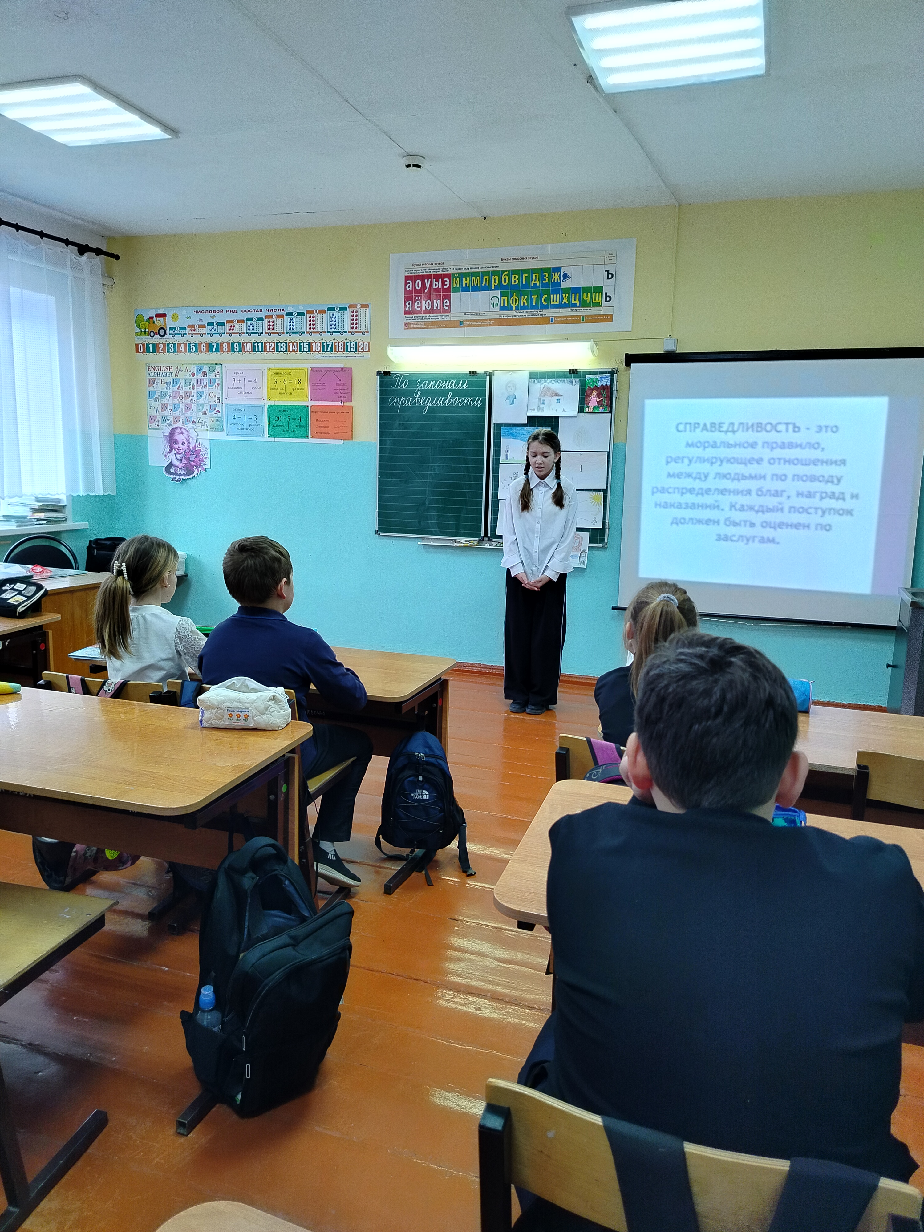 Беседа «По законам справедливости».