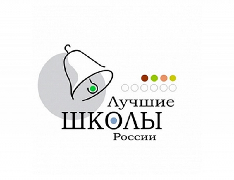 2014 год - школа вошла в "ТОП - 200 лучших школ России"